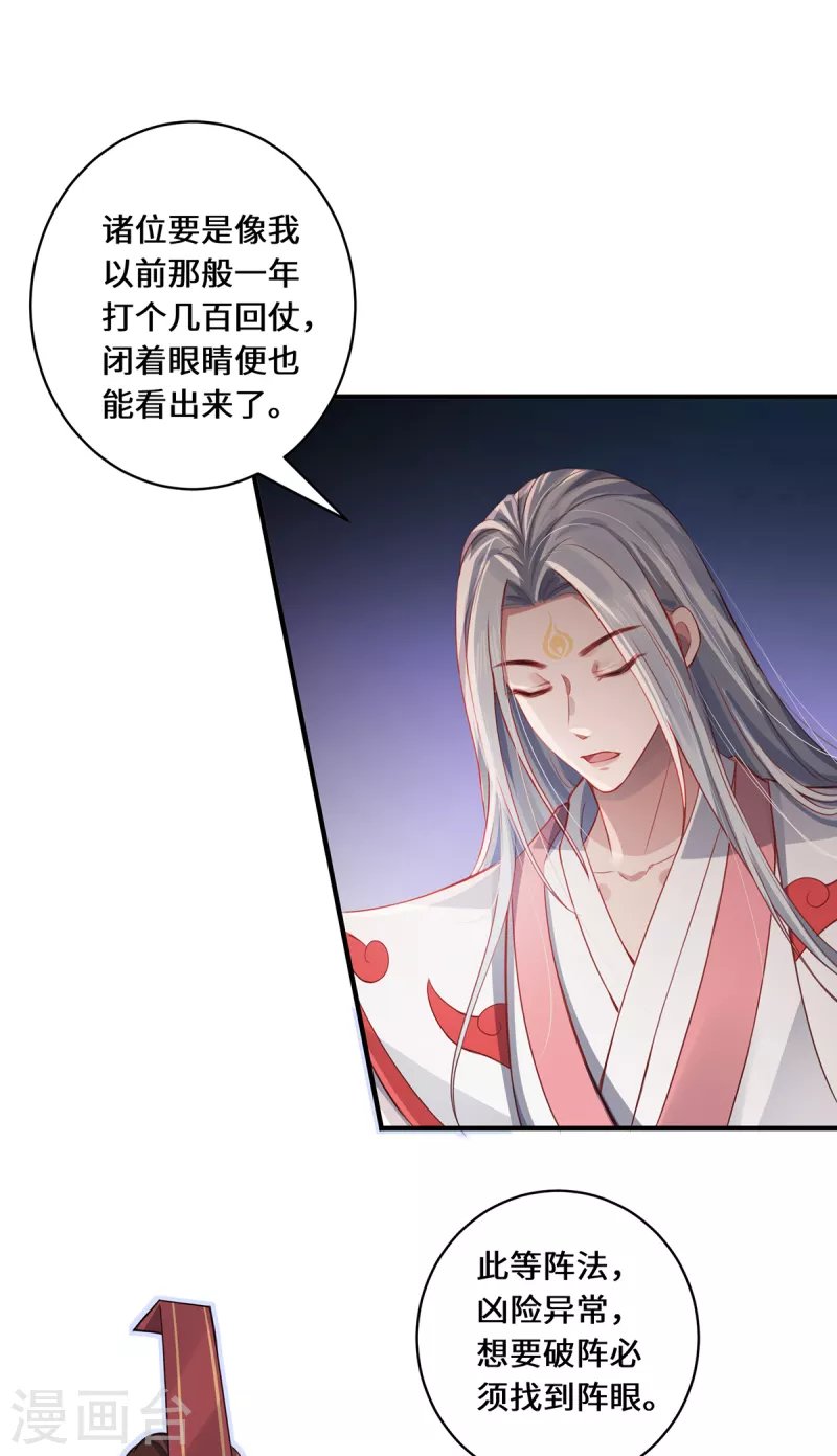 第12话 致命的选择