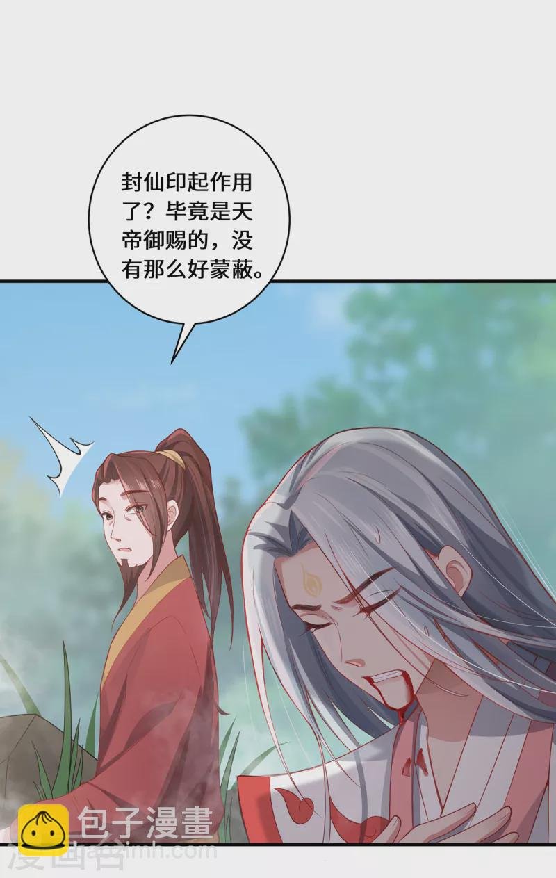 第14话 被安排好的秘密