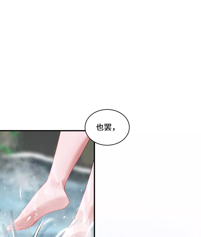 第14话 被安排好的秘密