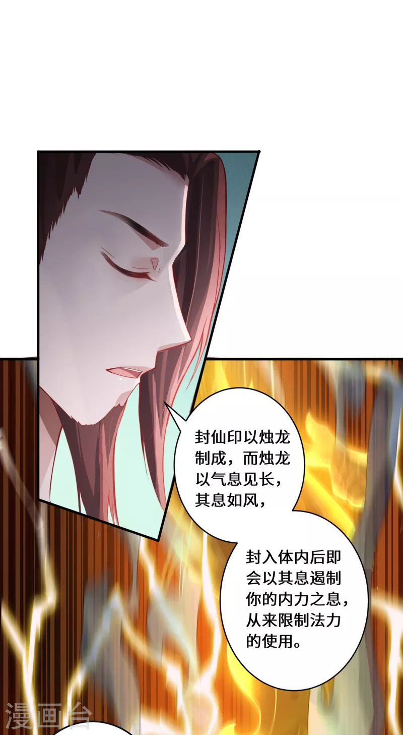 第14话 被安排好的秘密