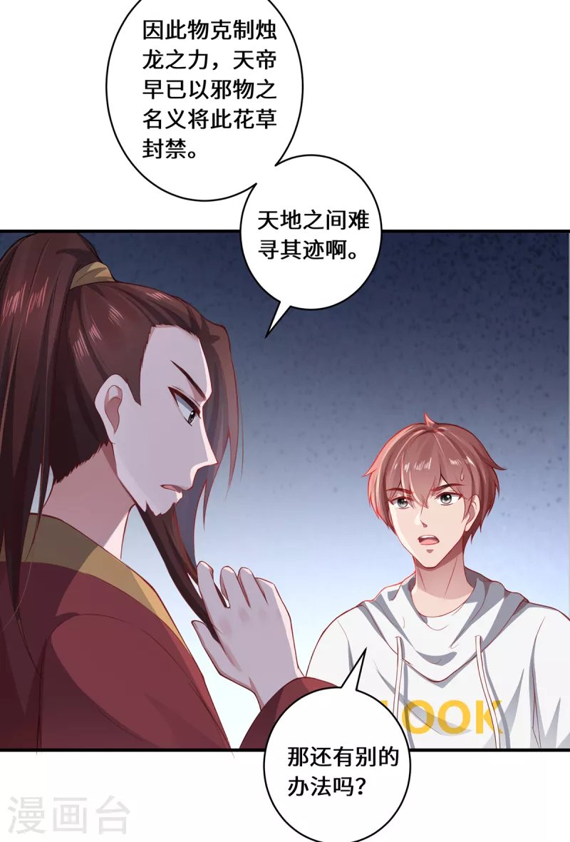 第14话 被安排好的秘密