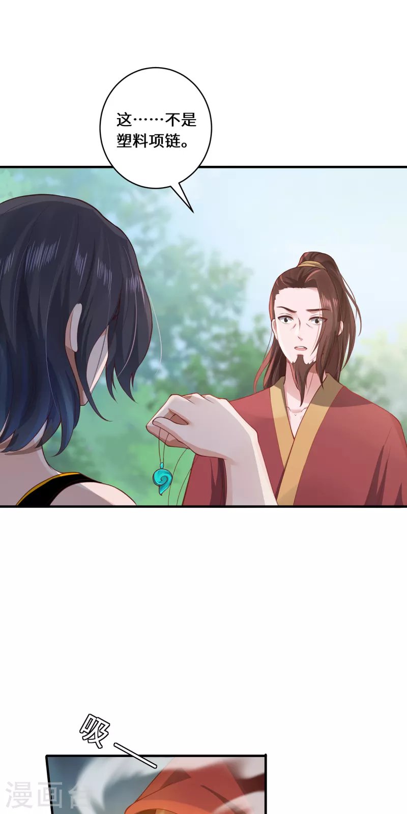 第14话 被安排好的秘密