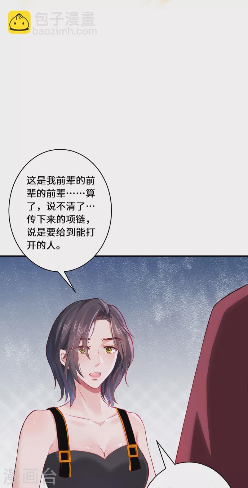 第14话 被安排好的秘密