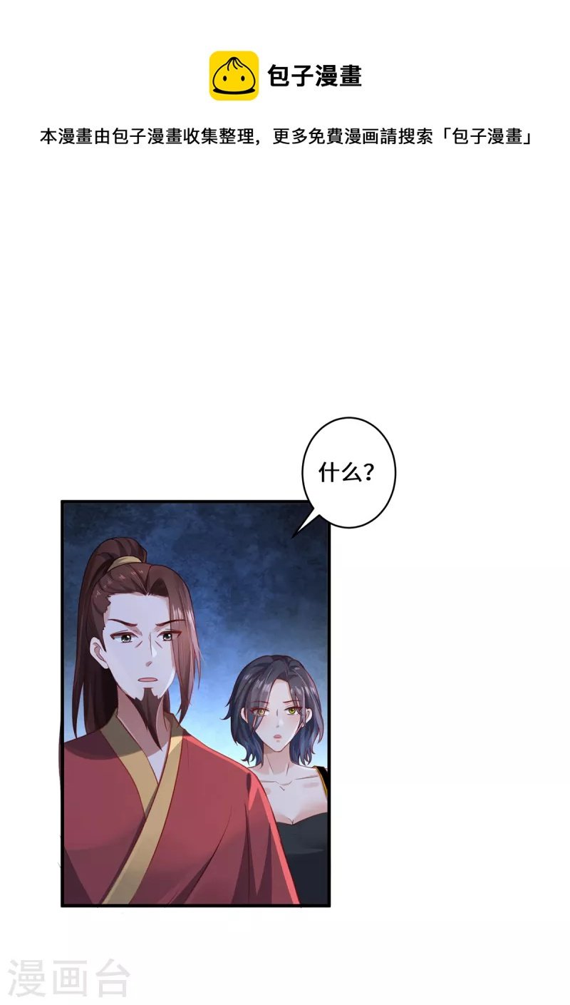 第14话 被安排好的秘密