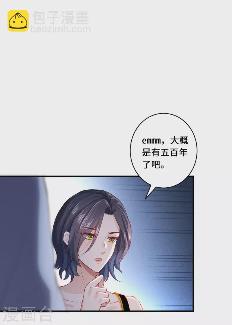 第14话 被安排好的秘密