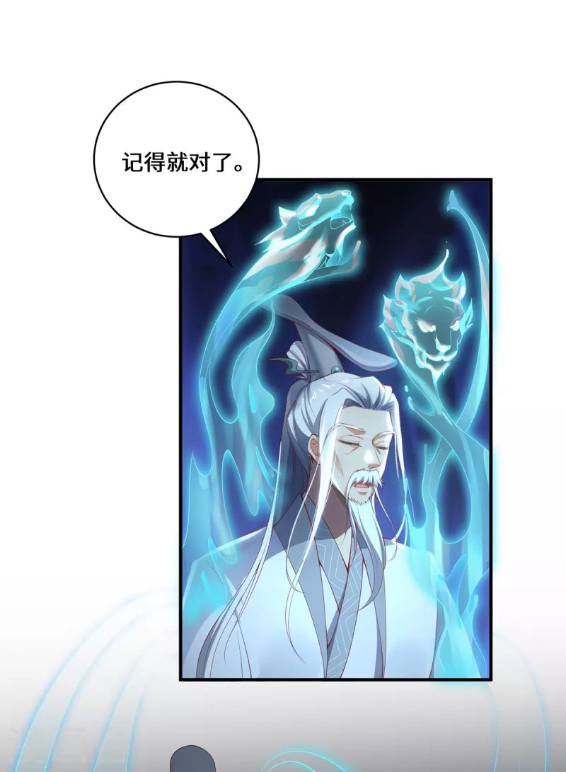 第16话 昆仑山神之死