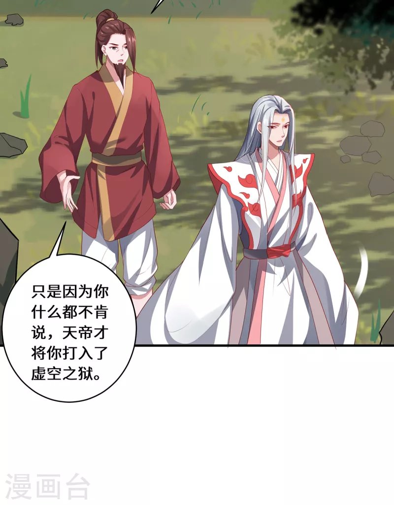 第16话 昆仑山神之死