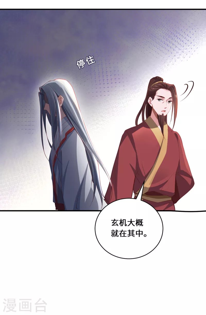 第16话 昆仑山神之死
