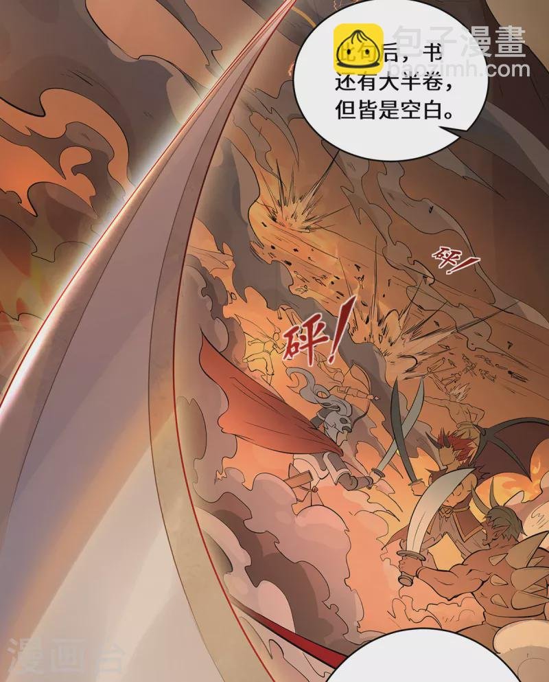 第17话 中元之劫
