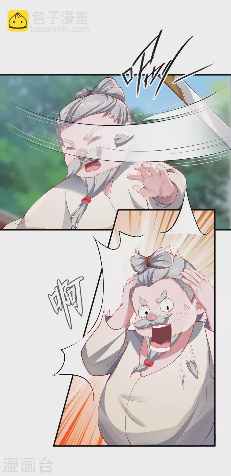 第17话 中元之劫