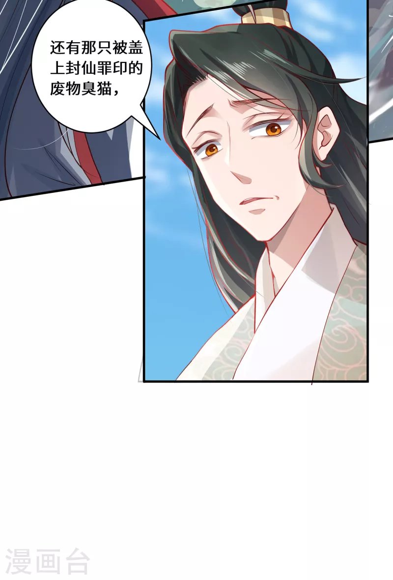 第17话 中元之劫