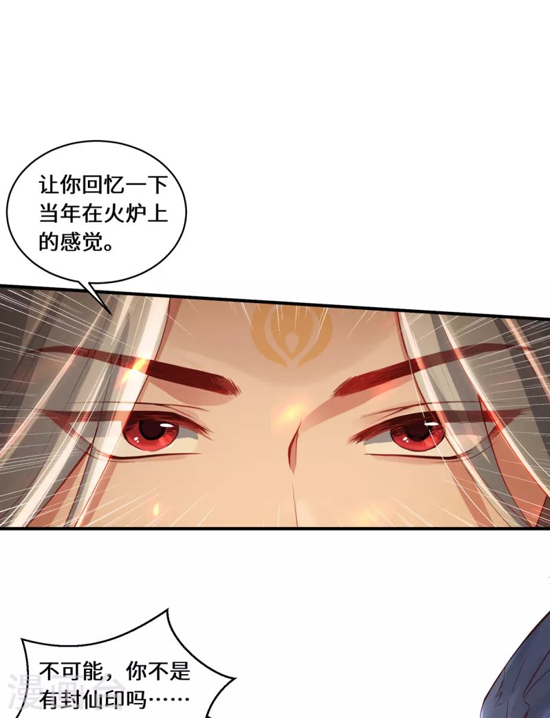 第19话 倒戈