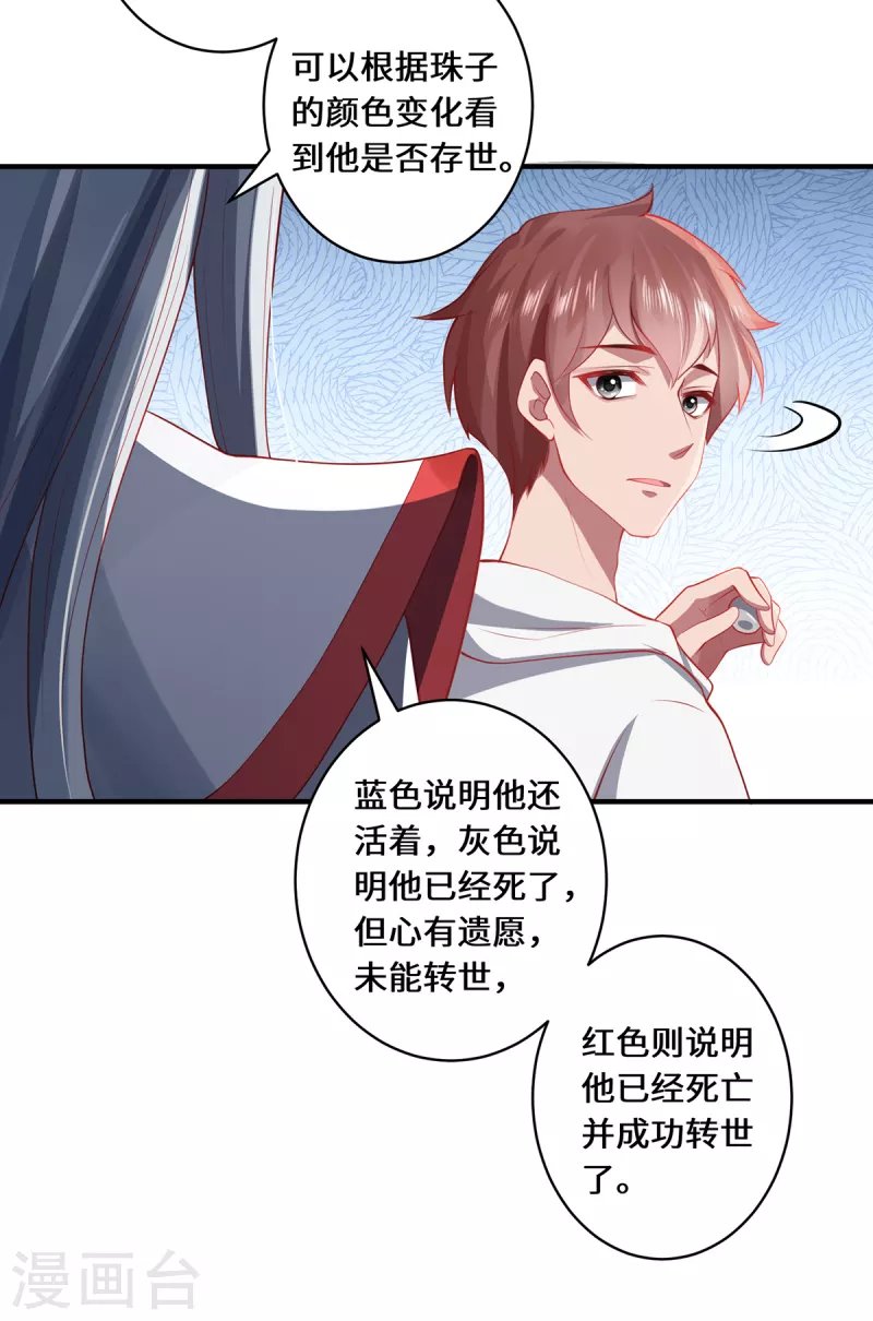 第19话 倒戈