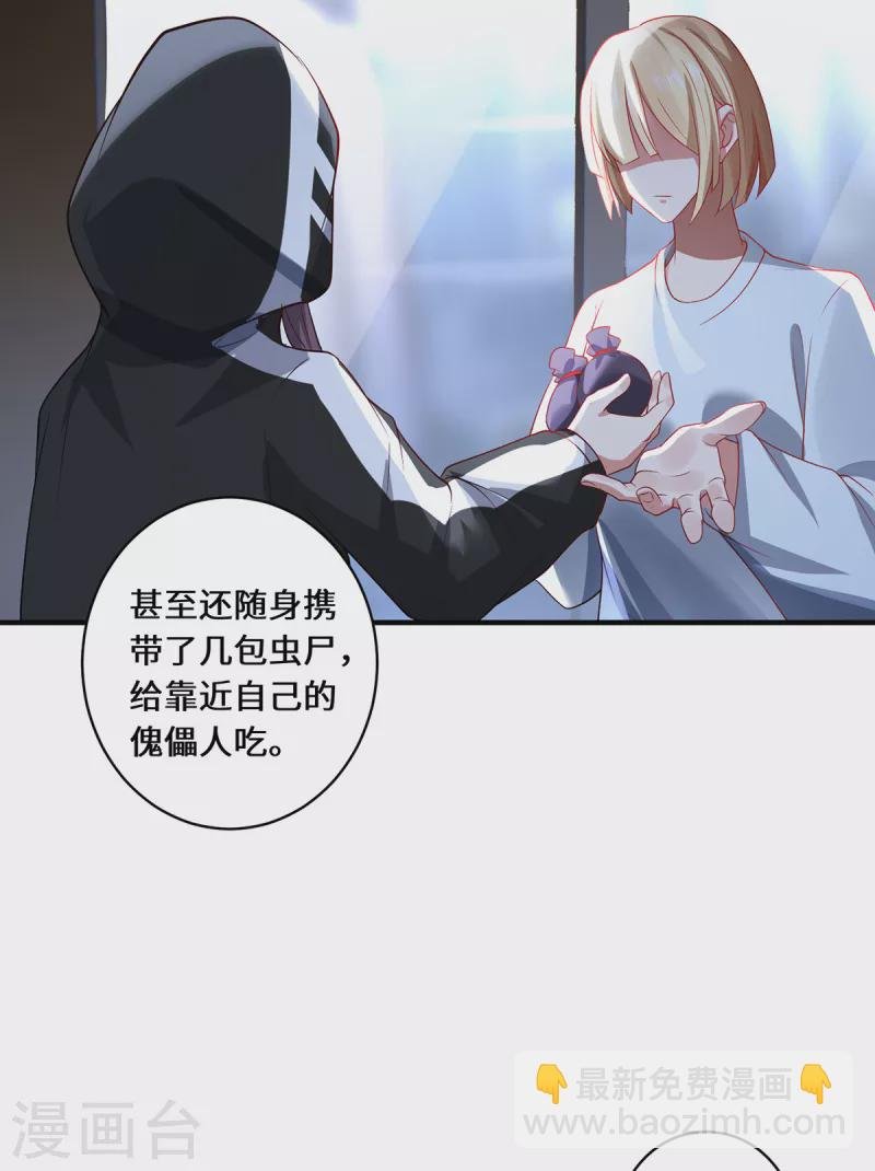 第21话 傀儡人