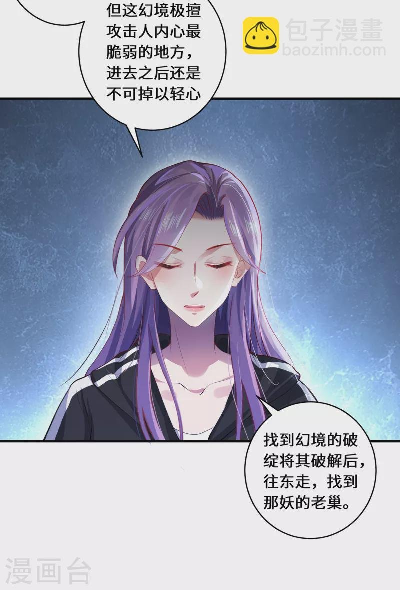 第23话 仙界前尘