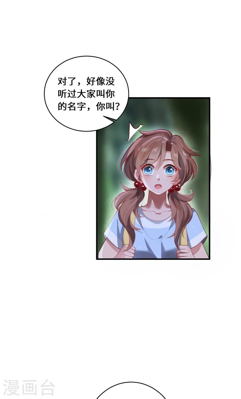 第23话 仙界前尘