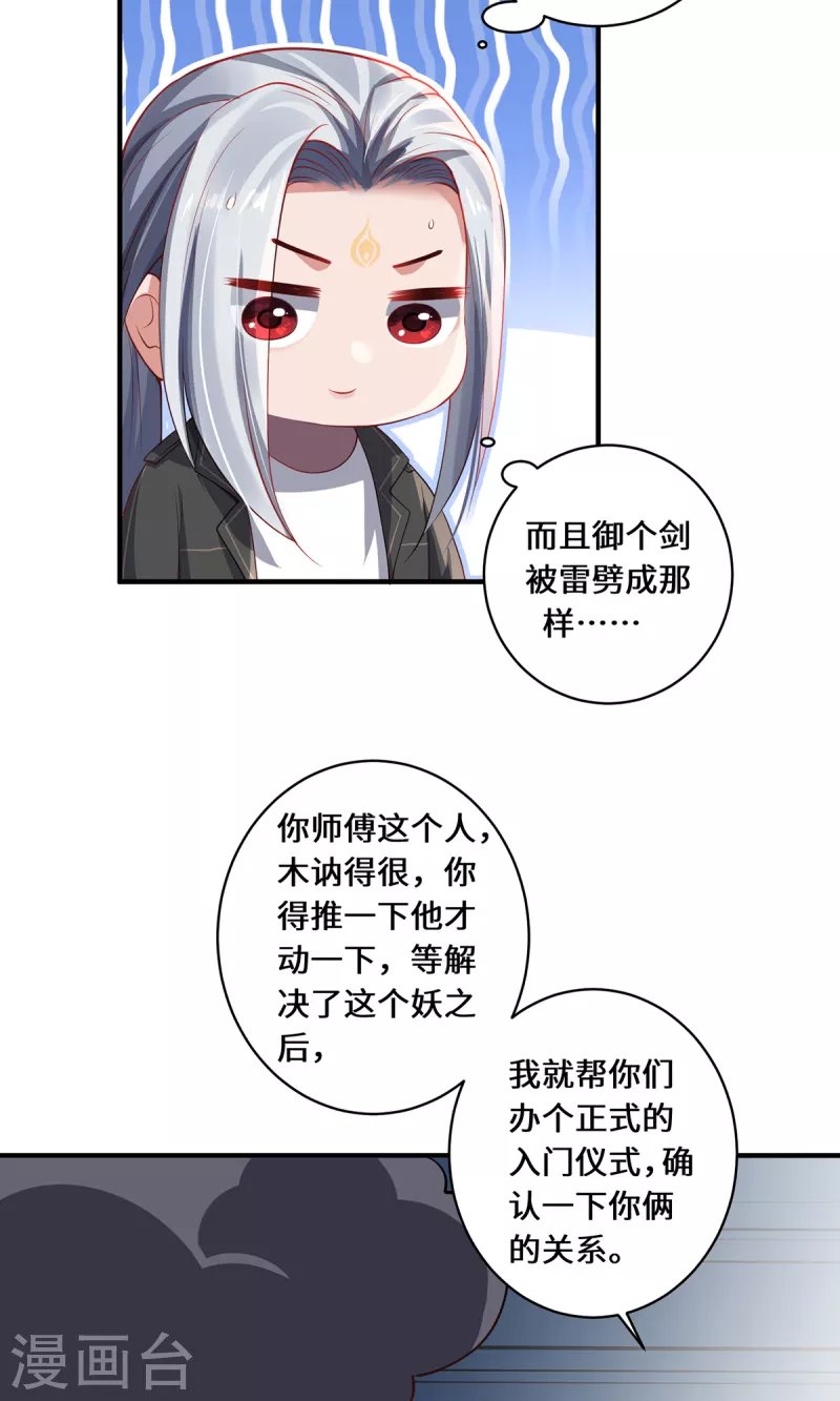 第23话 仙界前尘