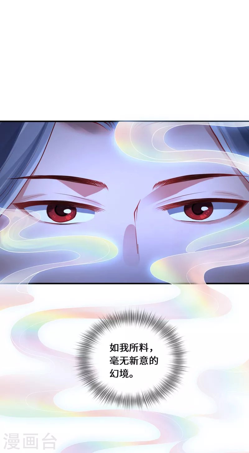 第23话 仙界前尘
