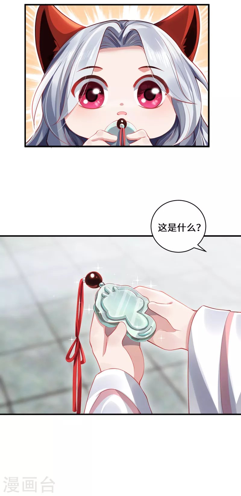 第24话 筑基的礼物