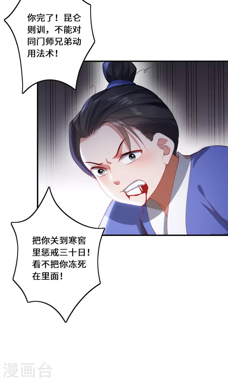 第24话 筑基的礼物