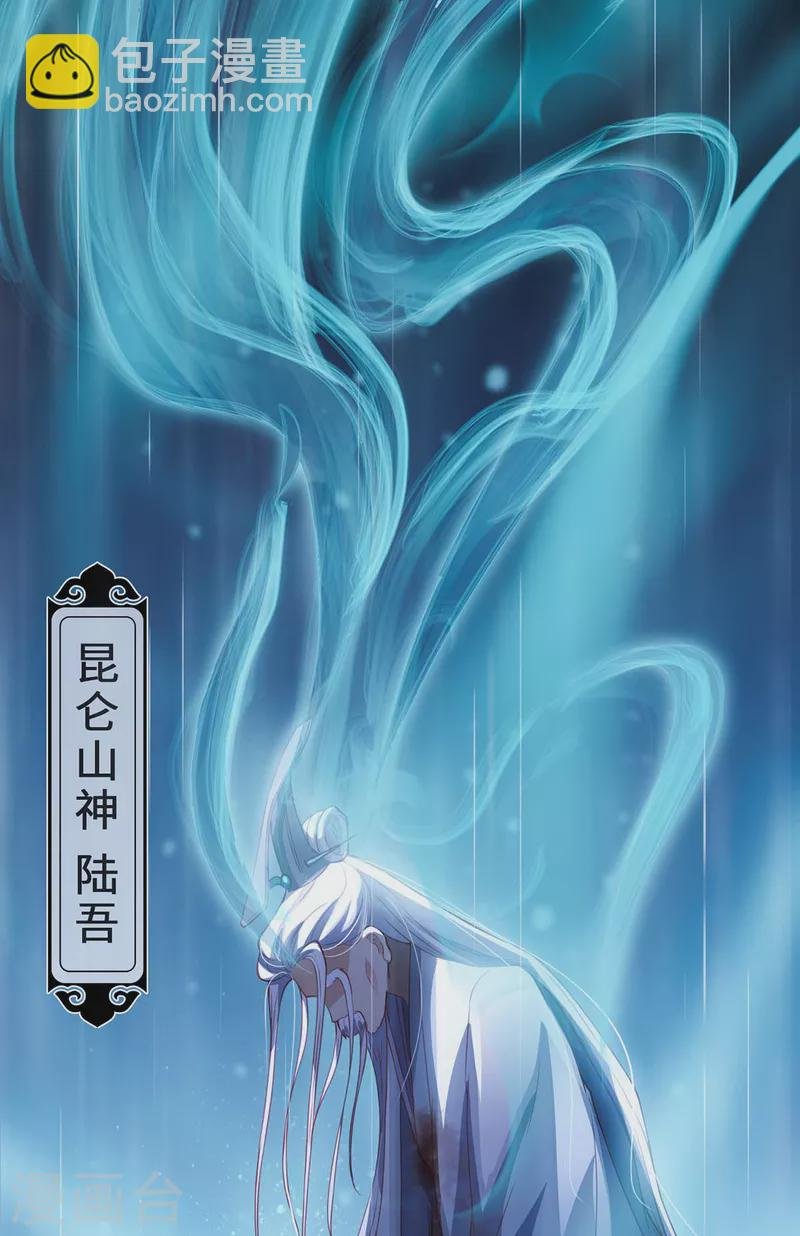 第1话 罪仙降世