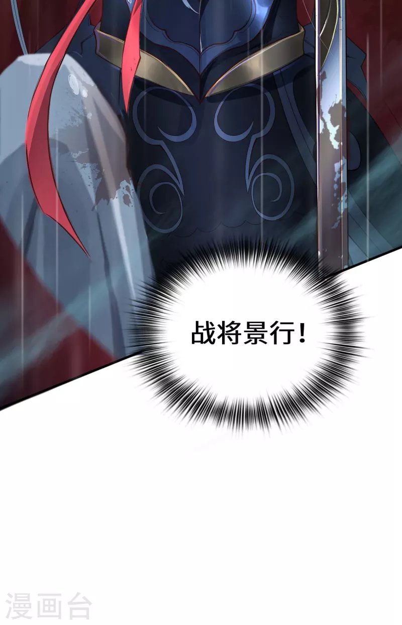 第1话 罪仙降世