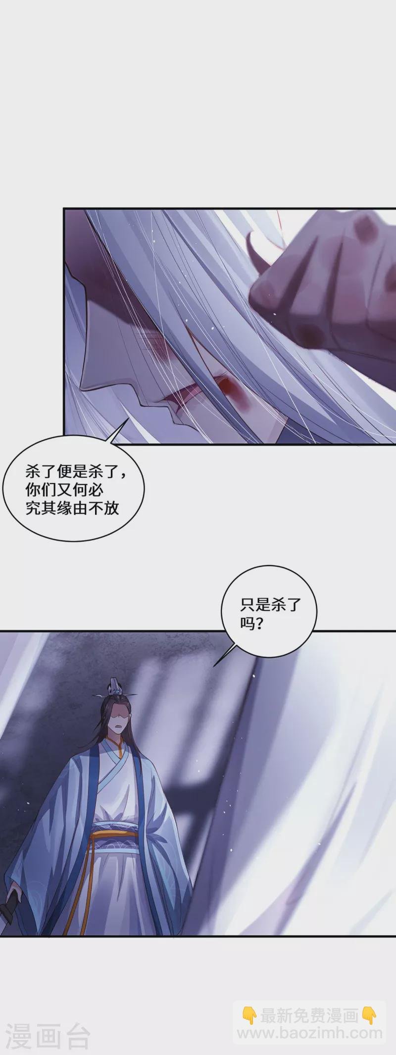 第1话 罪仙降世
