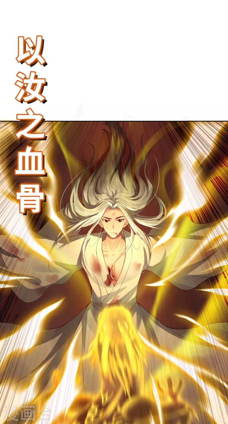 第1话 罪仙降世
