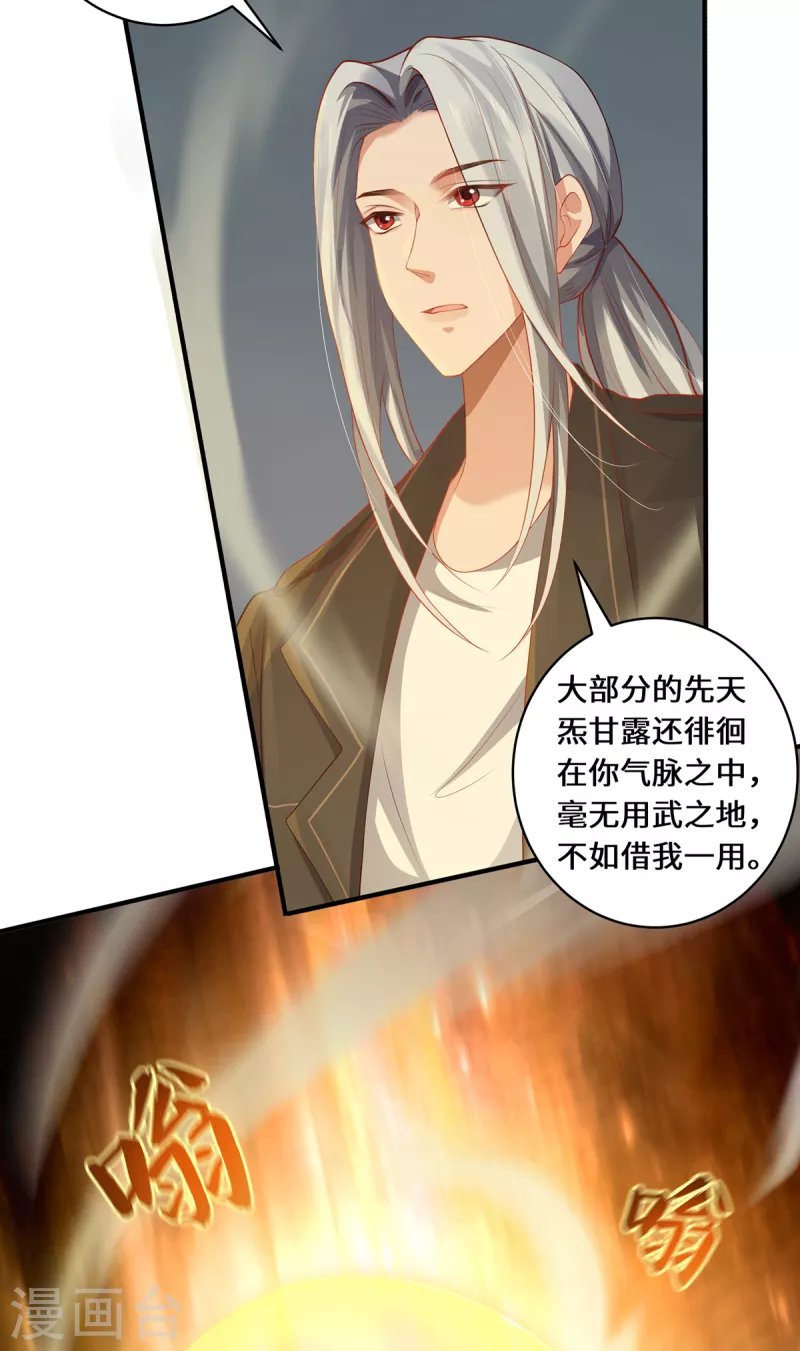 第27话 以器炼魂