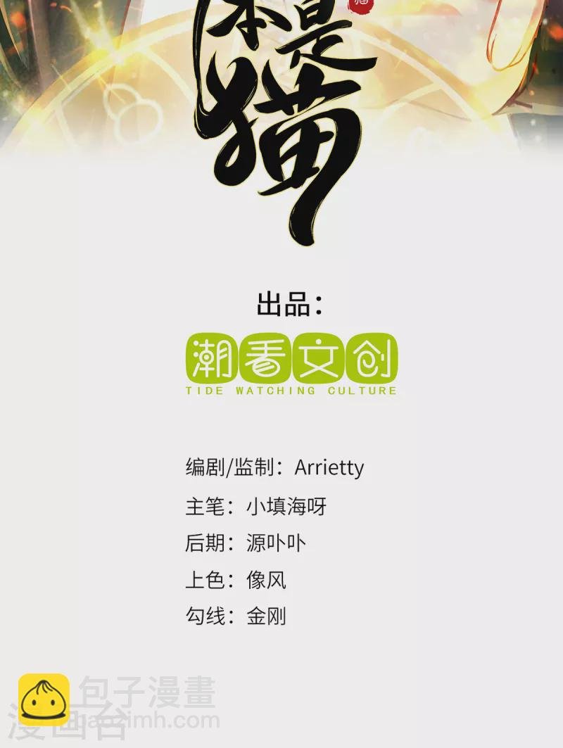 第28话 内卷的仙界