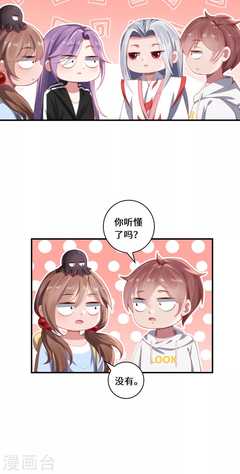第28话 内卷的仙界