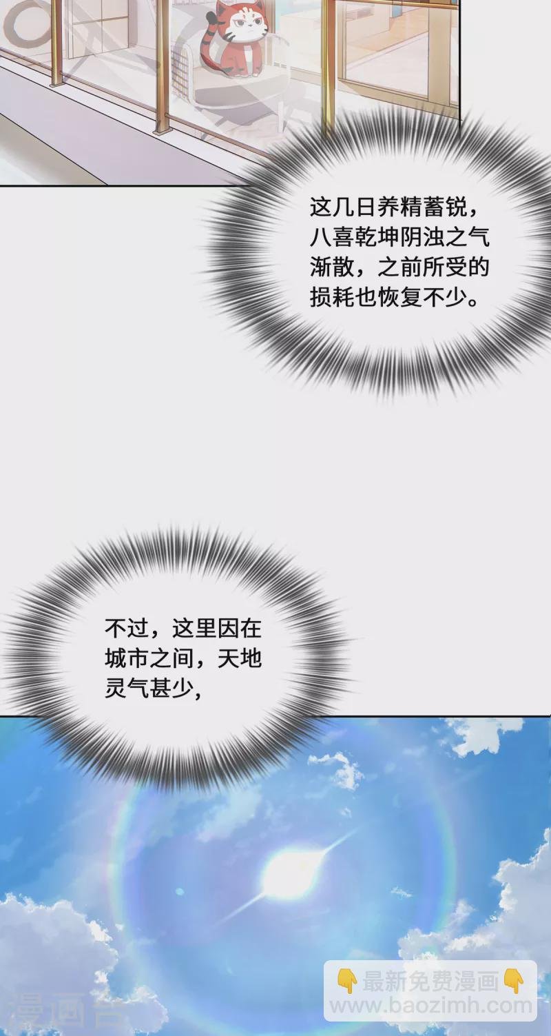 第2话 风雨欲来