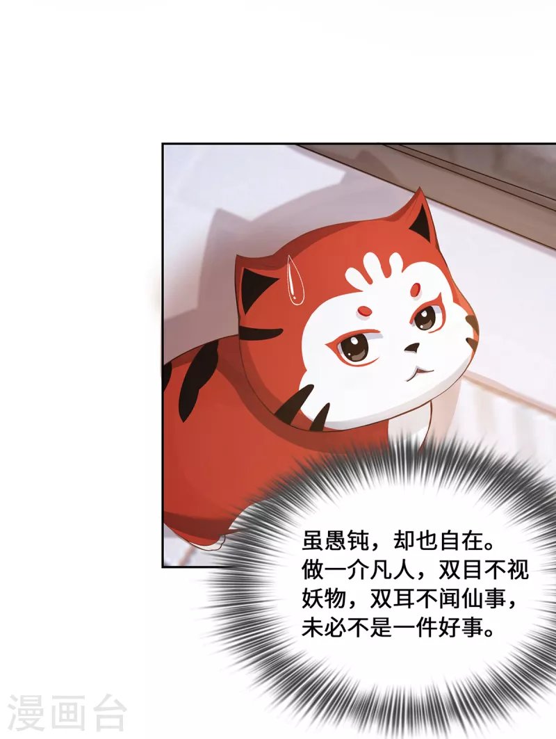 第2话 风雨欲来