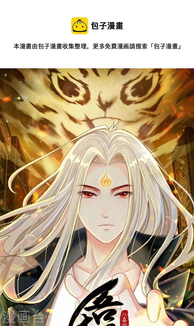 第45话 真心