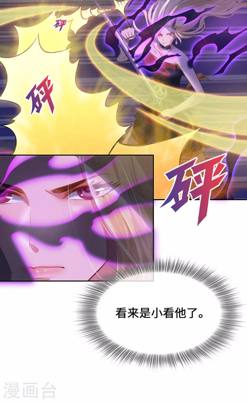 第3话 锋芒初现