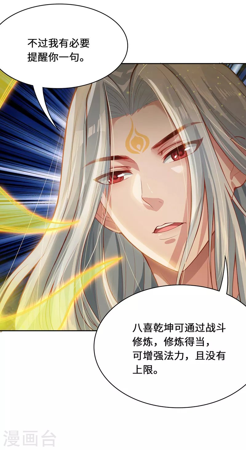 第3话 锋芒初现