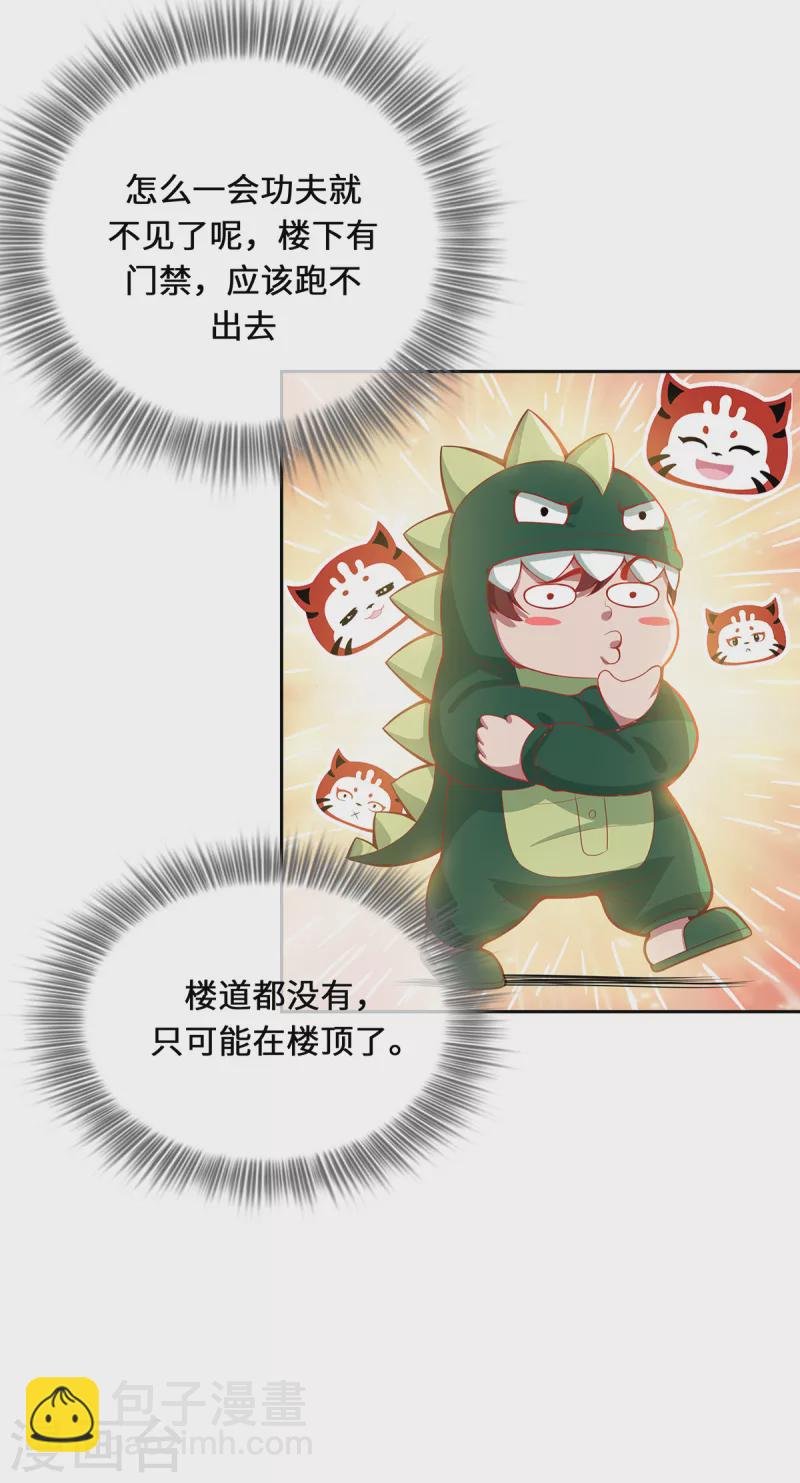 第3话 锋芒初现