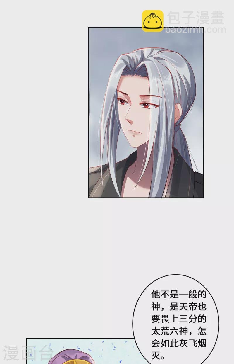 第49话 荒域