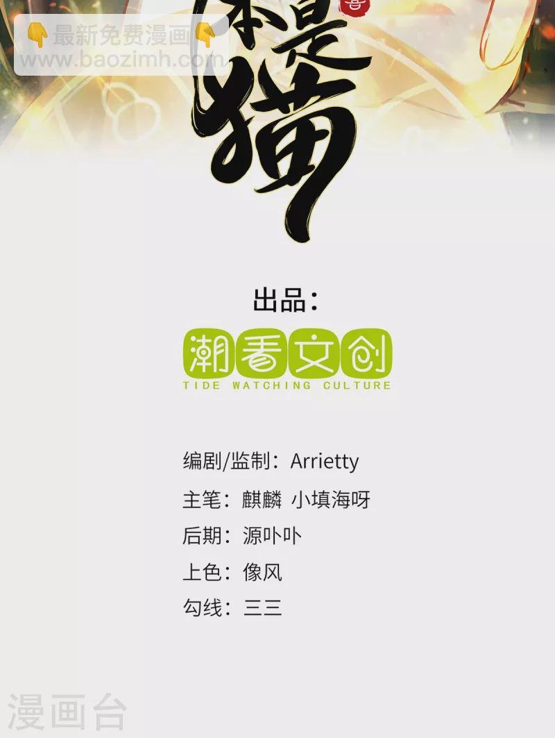 第4话 三界瞳