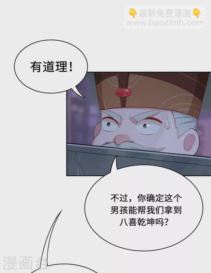 第4话 三界瞳
