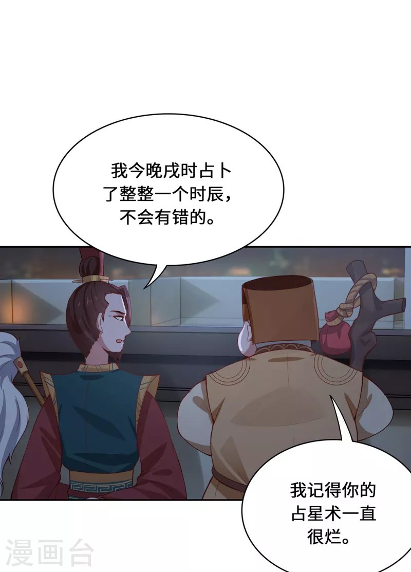 第4话 三界瞳