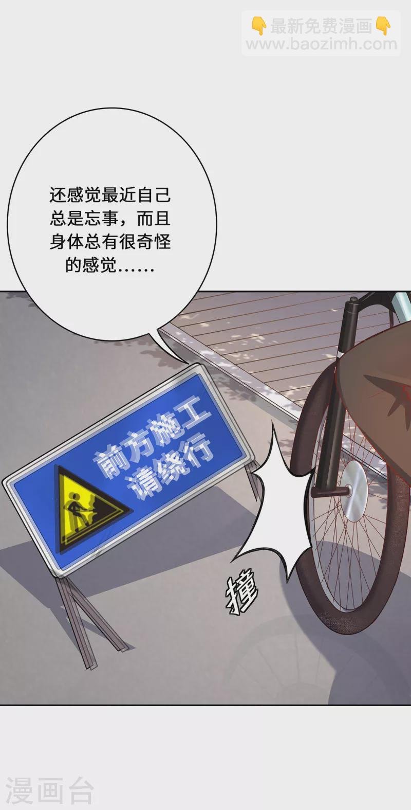 第4话 三界瞳