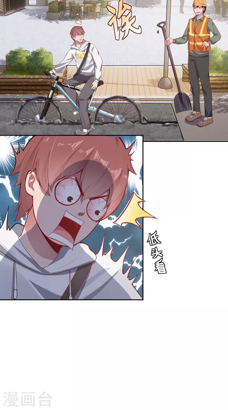 第4话 三界瞳