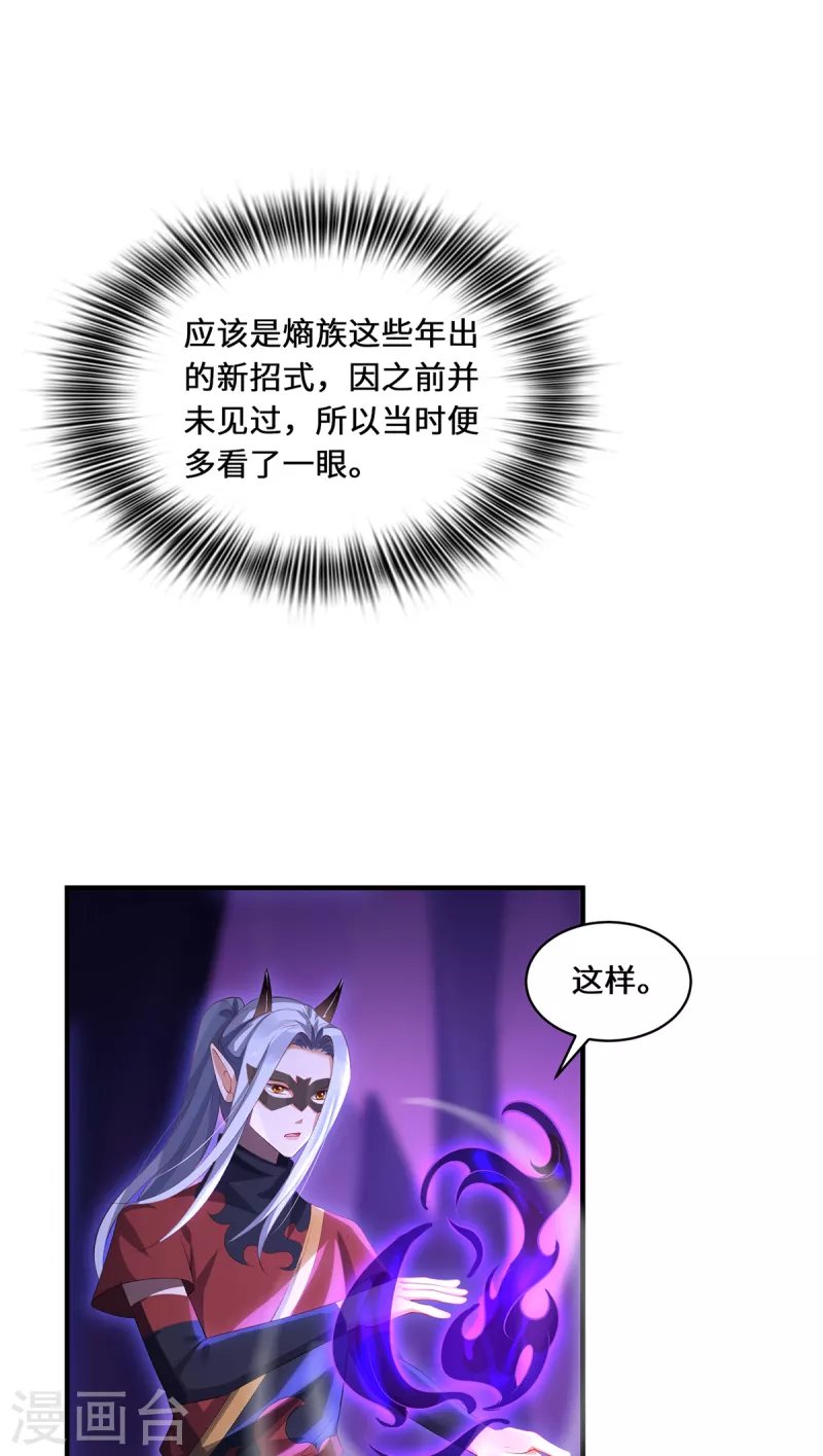 第60话 御熵术