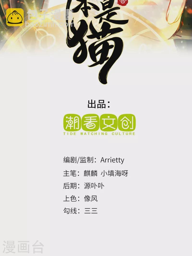 第5话 异能局