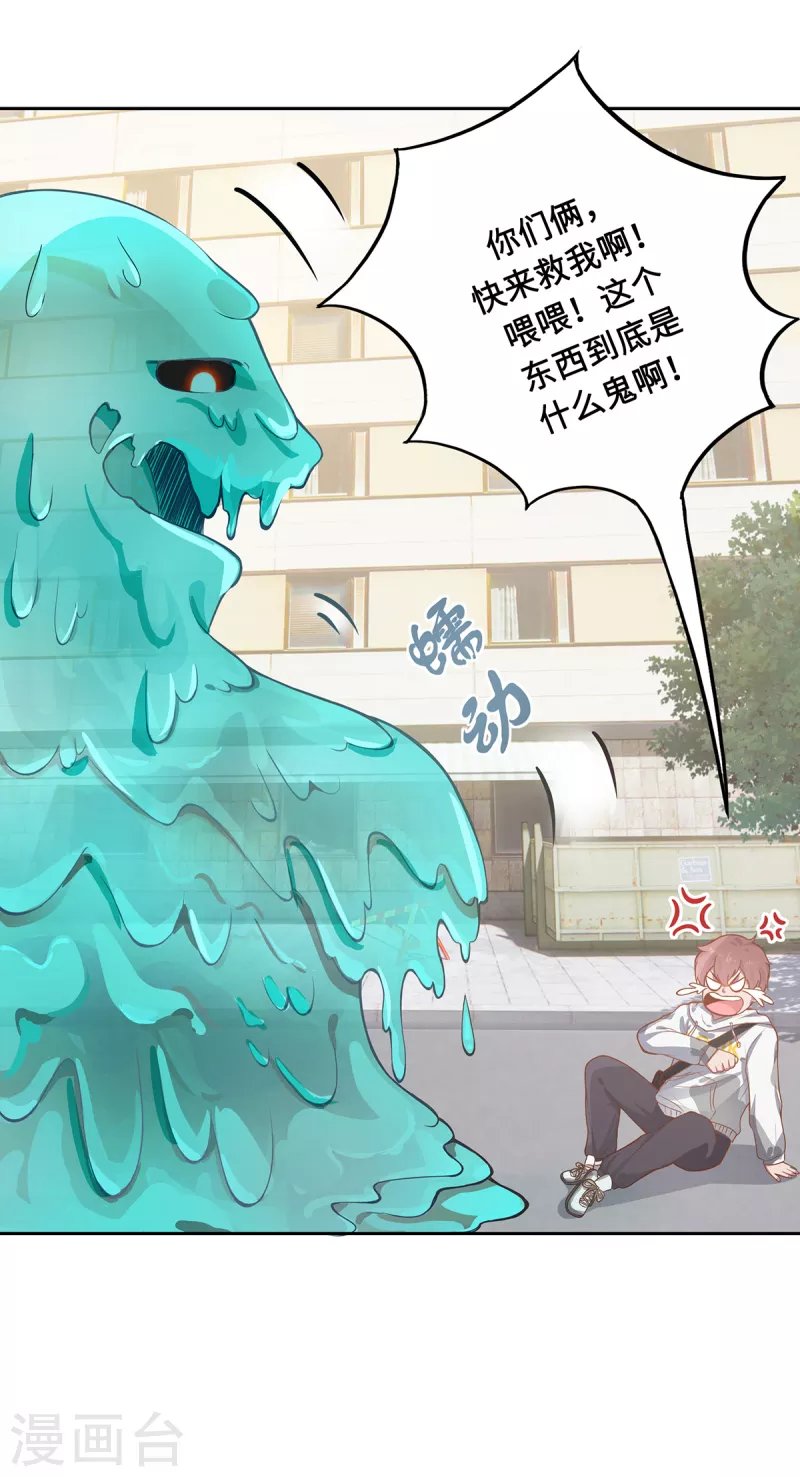 第5话 异能局