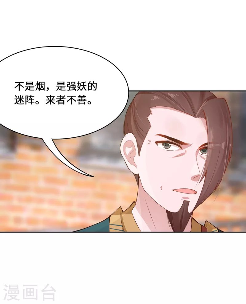 第5话 异能局
