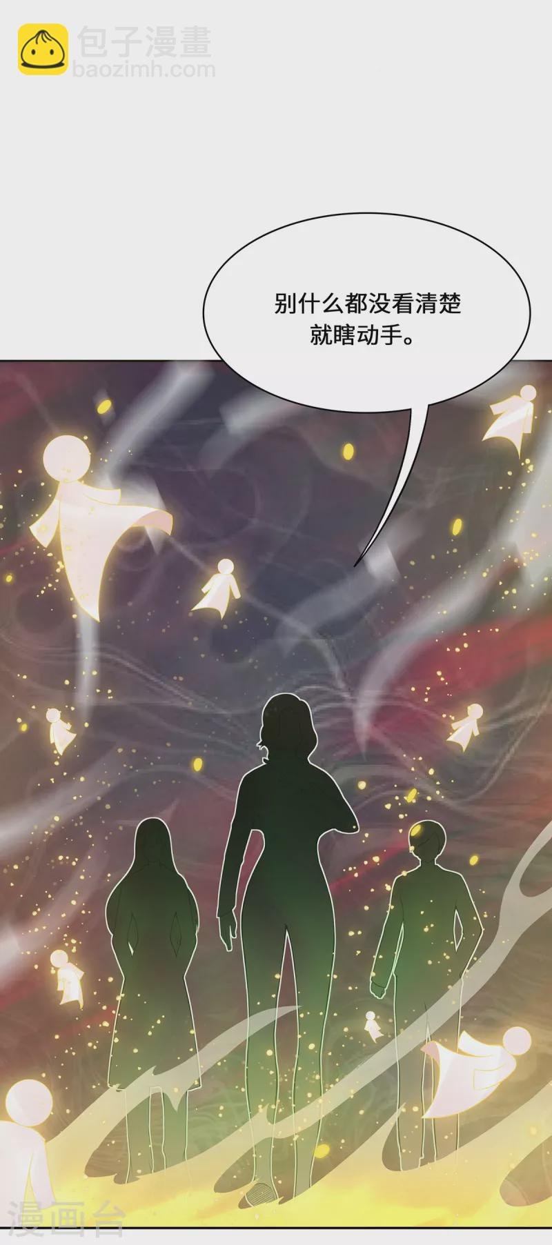 第5话 异能局