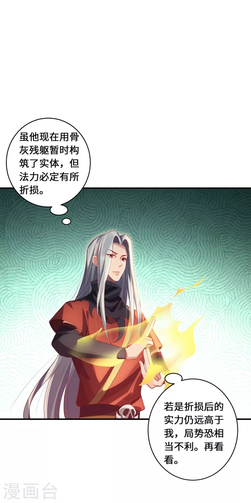 第72话 蹊跷