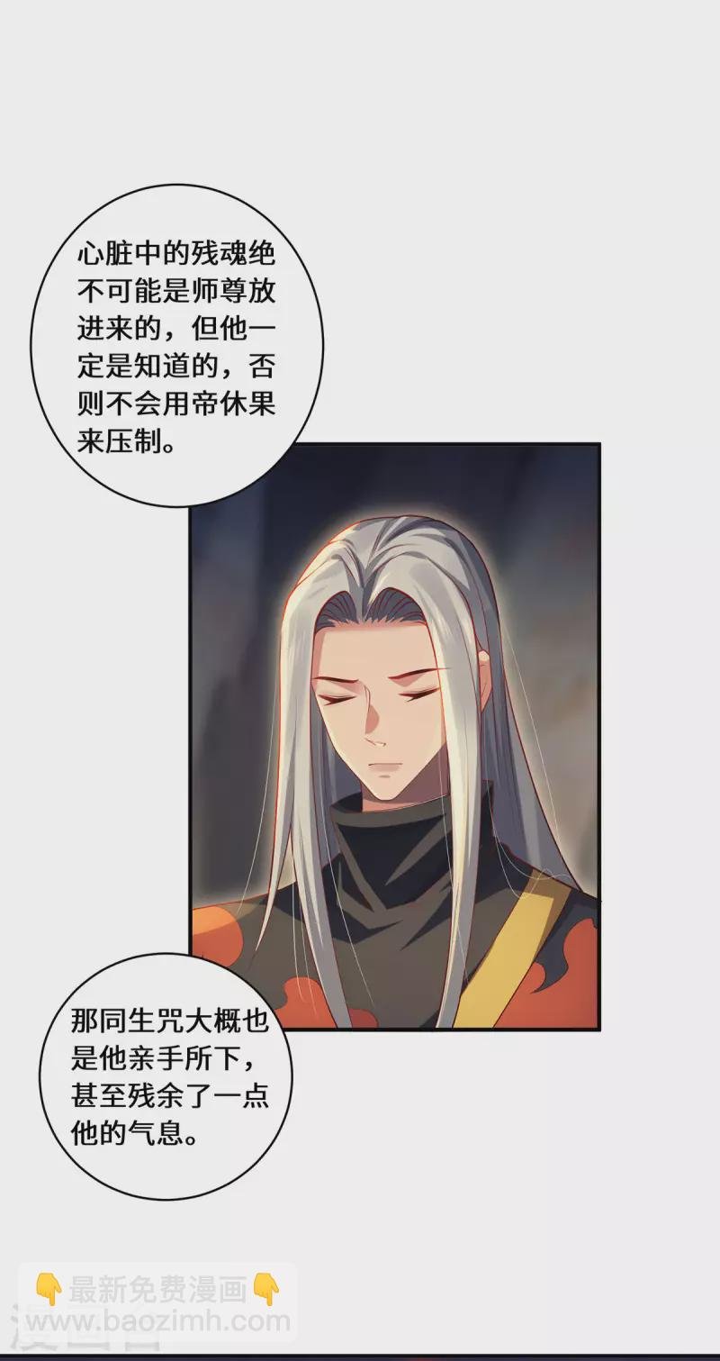 第76话 猜测